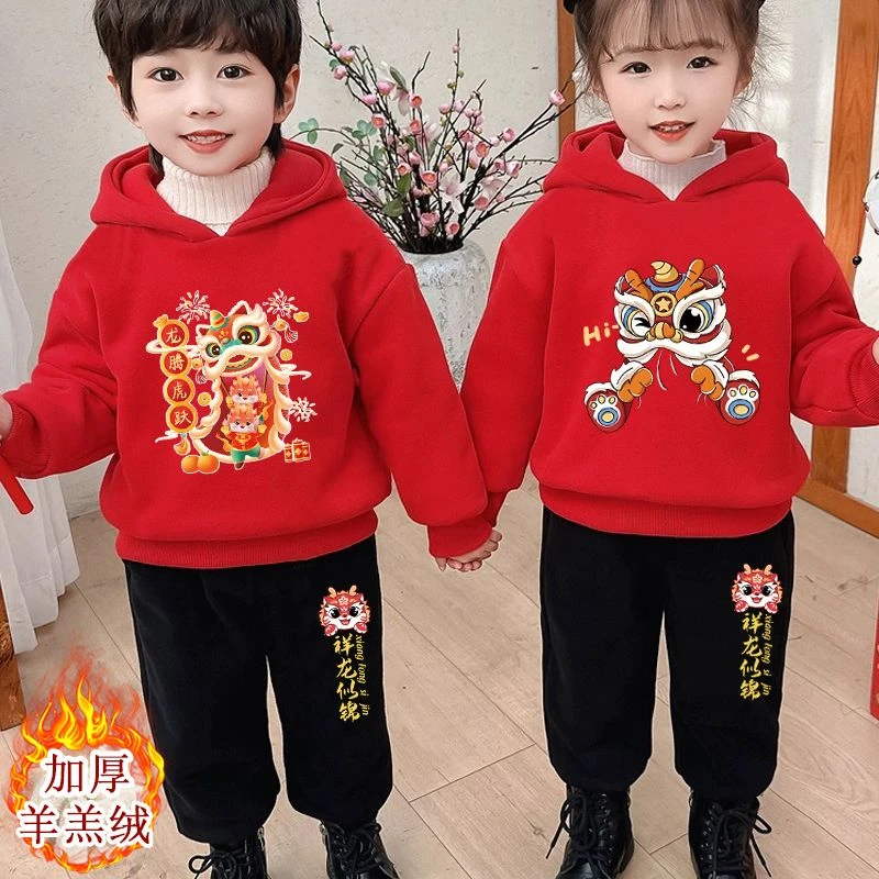儿童加绒套装演出服龙年红色2024男童女童新年衣服男宝宝过年冬季