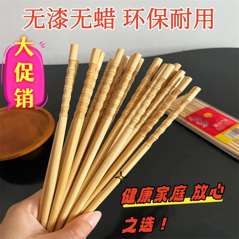 【30双筷子】无漆无蜡花瓶天然中式家用竹竹制卫生环保防滑高档加长