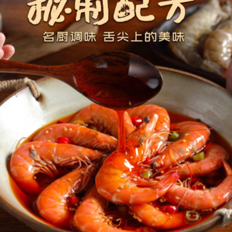李口福麻辣海虾休闲小零食即食美食小吃解馋熟食320g*2罐