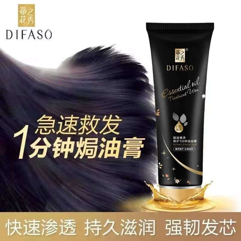 蒂花之秀焗油膏干枯毛躁柔顺修护发膜留香持久顺滑养护护发素正品