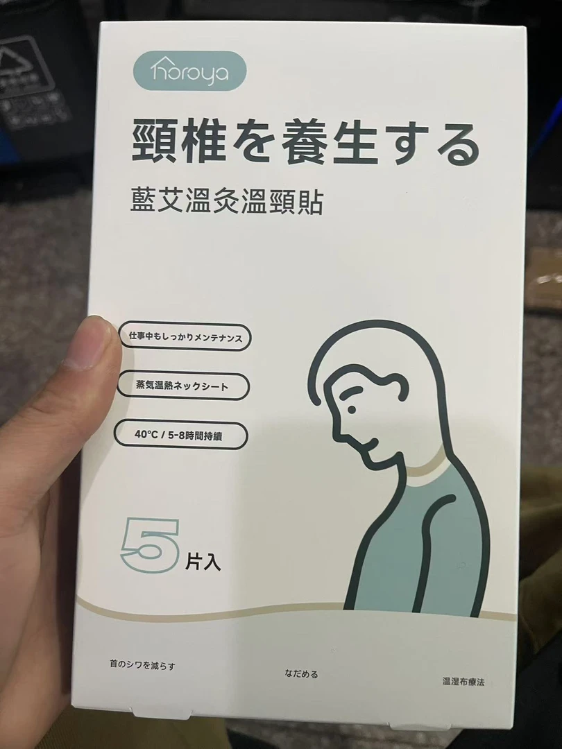 艾草温灸暖颈贴发3