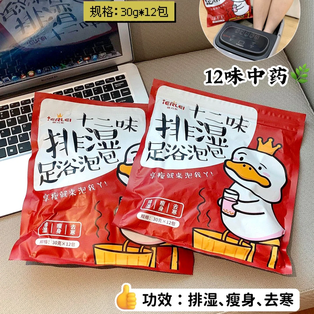 十二味排湿足浴泡包发3包