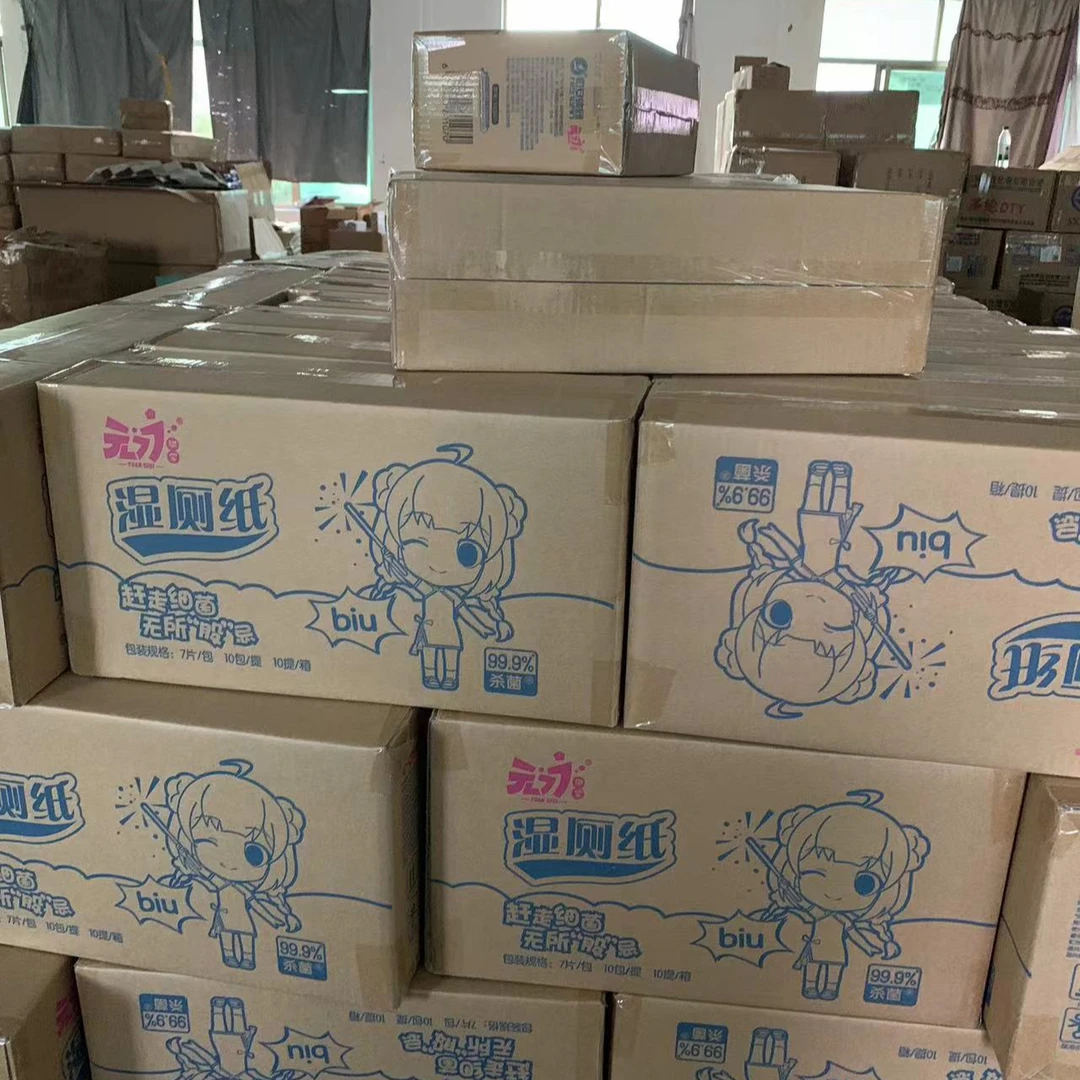 外出加厚小包湿厕纸发5