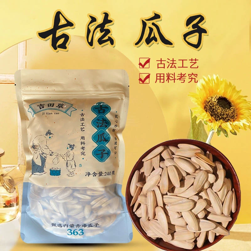 吉田草古法瓜子玩具发3包临时链接