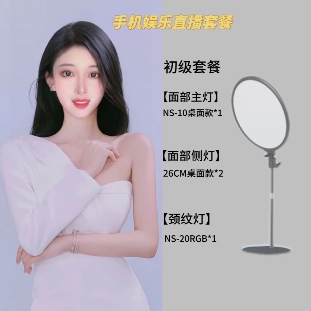 【青梧专属】斐影拾光手机直播基础灯光主播面部美颜高清补光灯