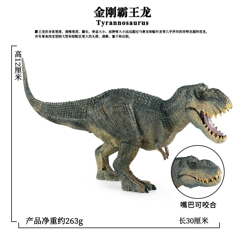 仿真恐龙实心金刚霸王龙毁灭君王龙暴虐龙大模型儿童动物玩具摆件