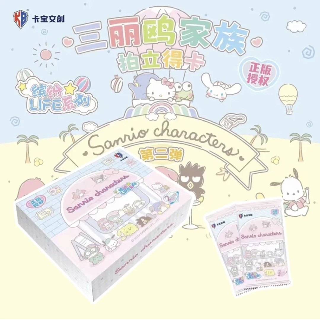 【cr】卡宝三丽鸥 第二弹系列（2米包）收藏卡牌盲盒（默认代拆不退换）