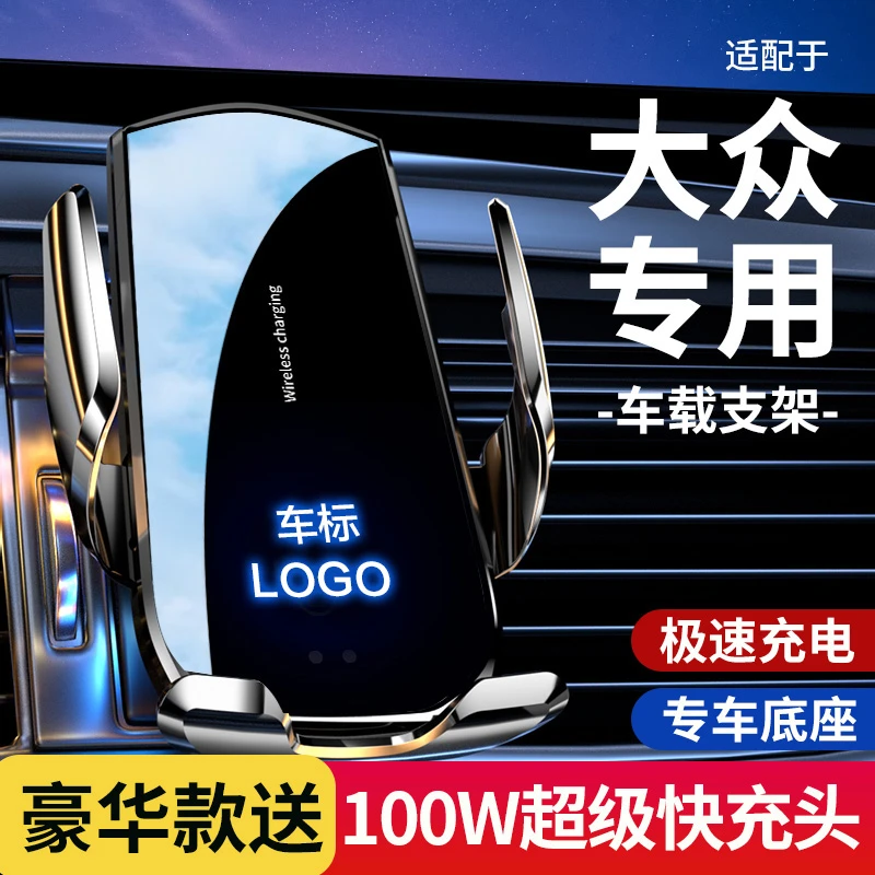 【1号】大众速腾/途观/途岳/途昂/宝来/朗逸/迈腾专用车载手机支架