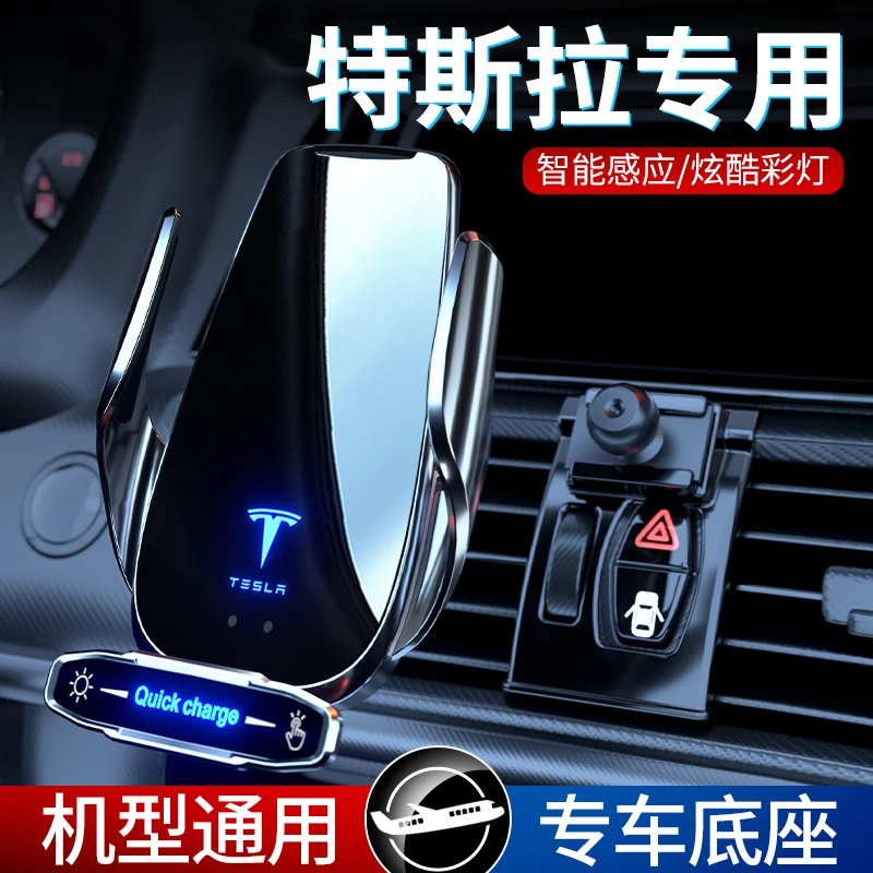 【60号】特斯拉MODEL3/特斯拉Y/特斯拉S专车专用车载手机支架无线