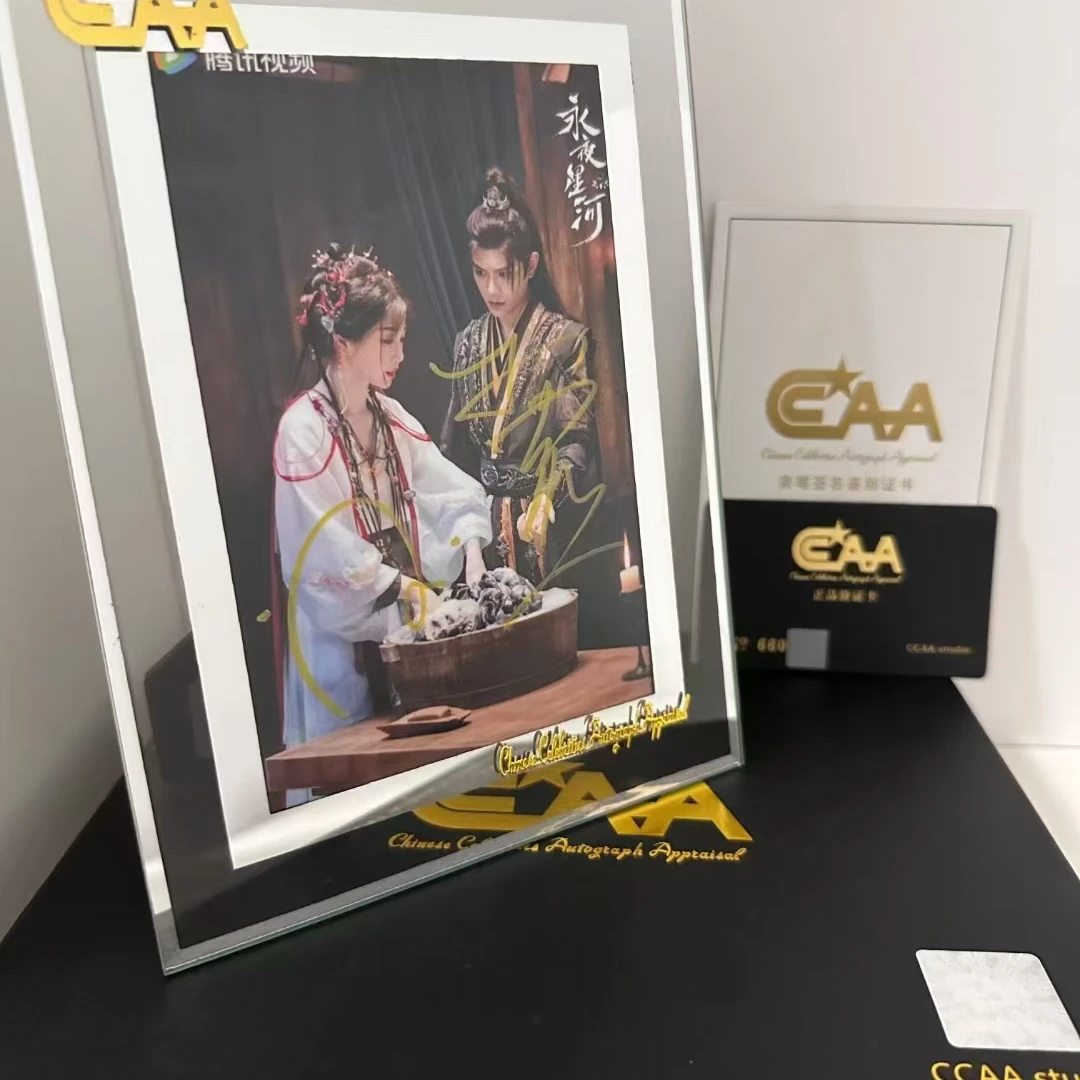 永夜星河虞书欣丁禹兮双签 亲笔签名带证书