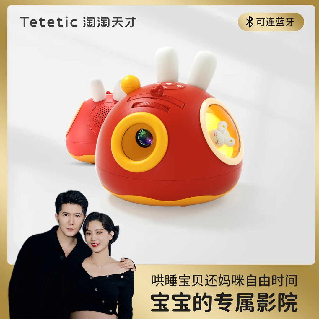 【温格亲选】淘淘天才儿童星空发光投影仪故事机玩具益智早教