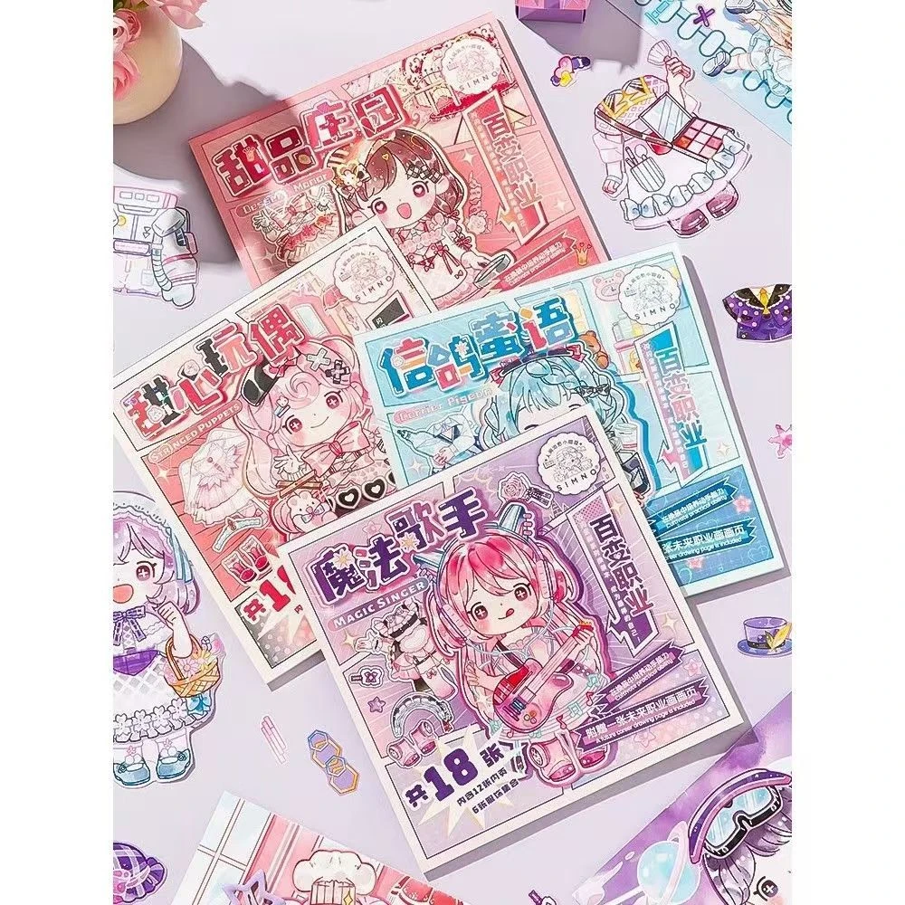 闪闪百变换装贴纸本新款高颜值儿童可爱小女孩礼物贴纸