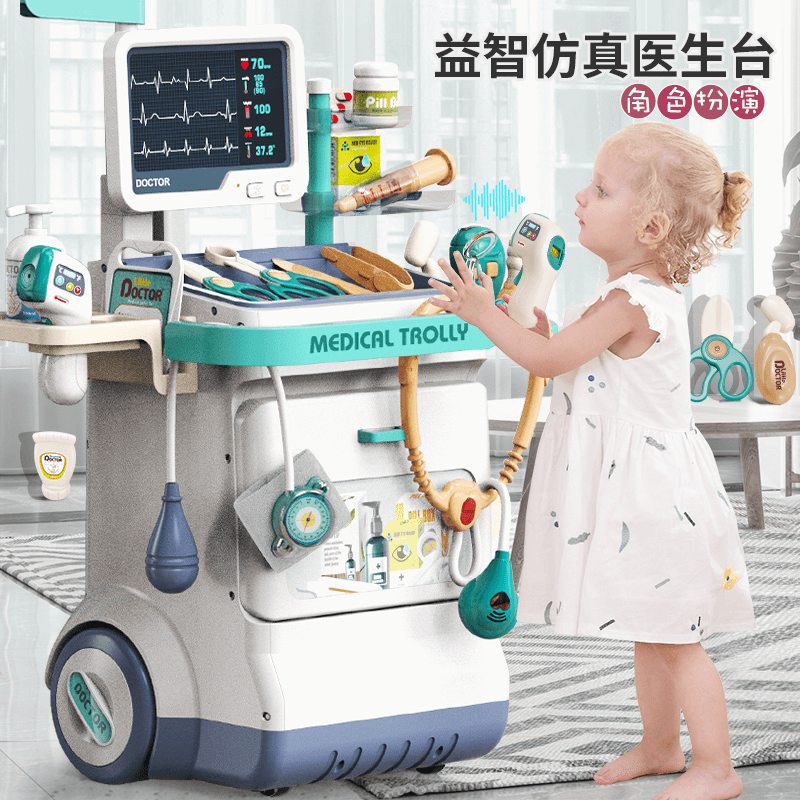 儿童小医生扮演益智过家家生日礼物孩子收纳功能角色扮演真实互动
