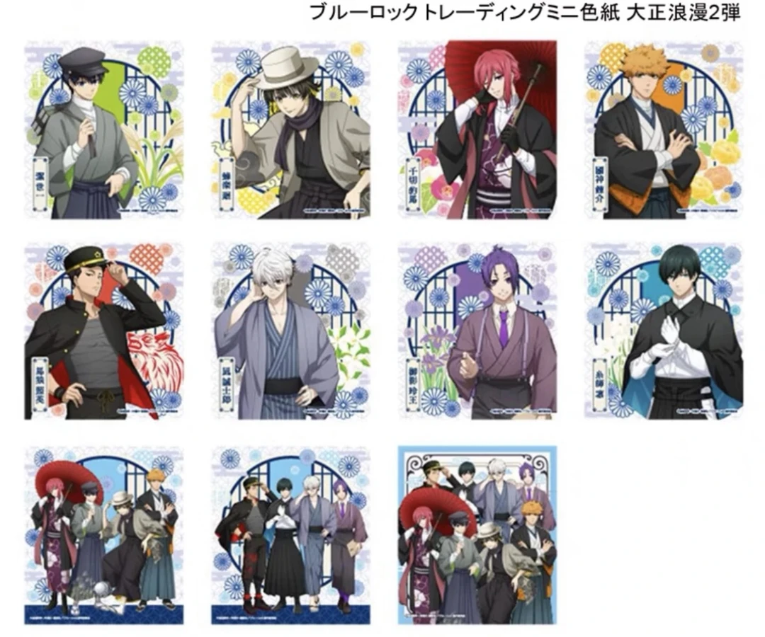 【蓝色监狱】蓝锁大正浪漫二弹色纸 全11种