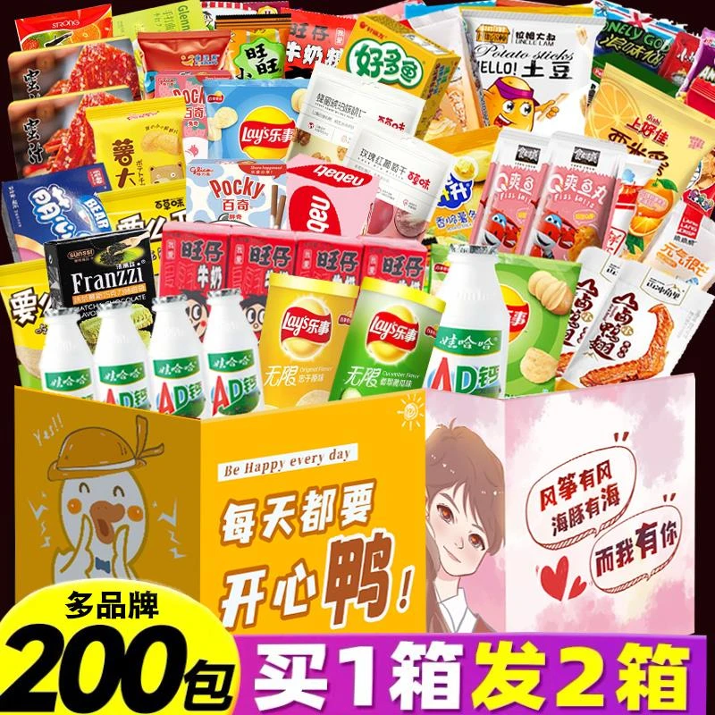三只松鼠零食大礼包组合超大整箱送男女朋友儿童生日礼物网红休闲