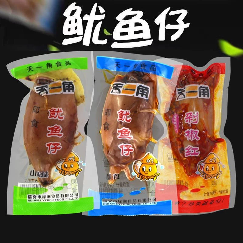 三只松鼠天一角鱿鱼仔小包装500g贪吃一整年墨鱼仔带须带籽海兔子