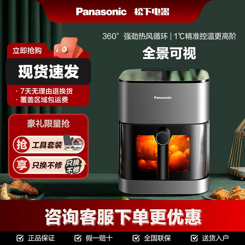 松下空气炸锅可视家用新款高端大容量智能多功能一体电炸锅HC500