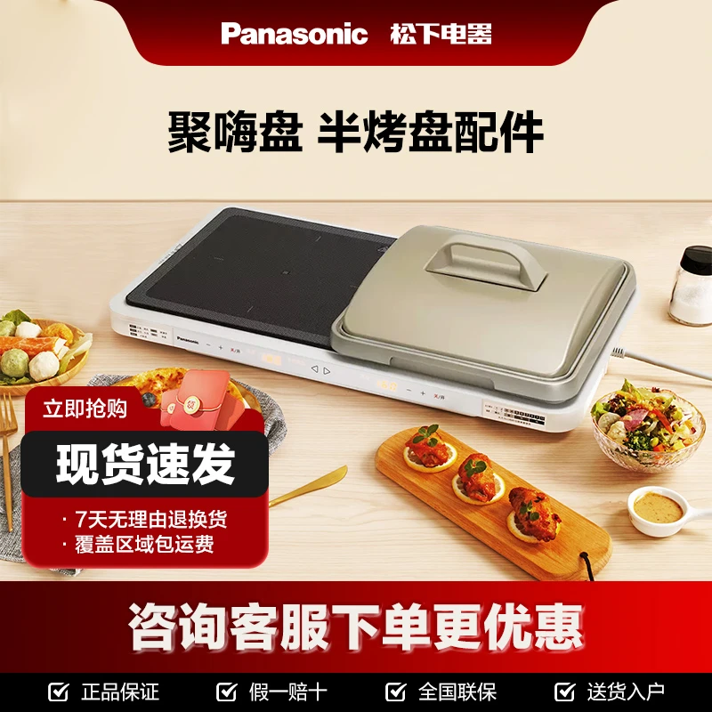 松下聚嗨盘M1半盘魔法盘升级更多烹饪模式NF-AHM1大容量全自动