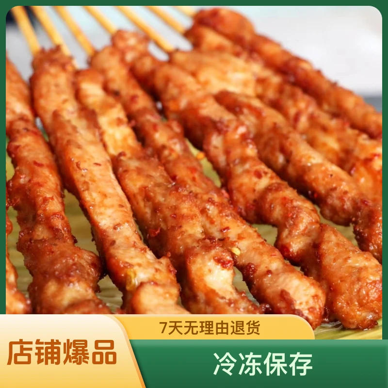 双鼎食品辣肉条串调理腌制鸡肉大串辣味鸡肉串冷冻商用食材800克