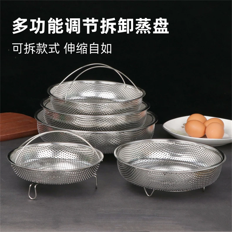 加厚不锈钢蒸笼篦电饭锅米汤分离篮蒸饭神器蒸沥米饭蒸格蒸架蒸屉