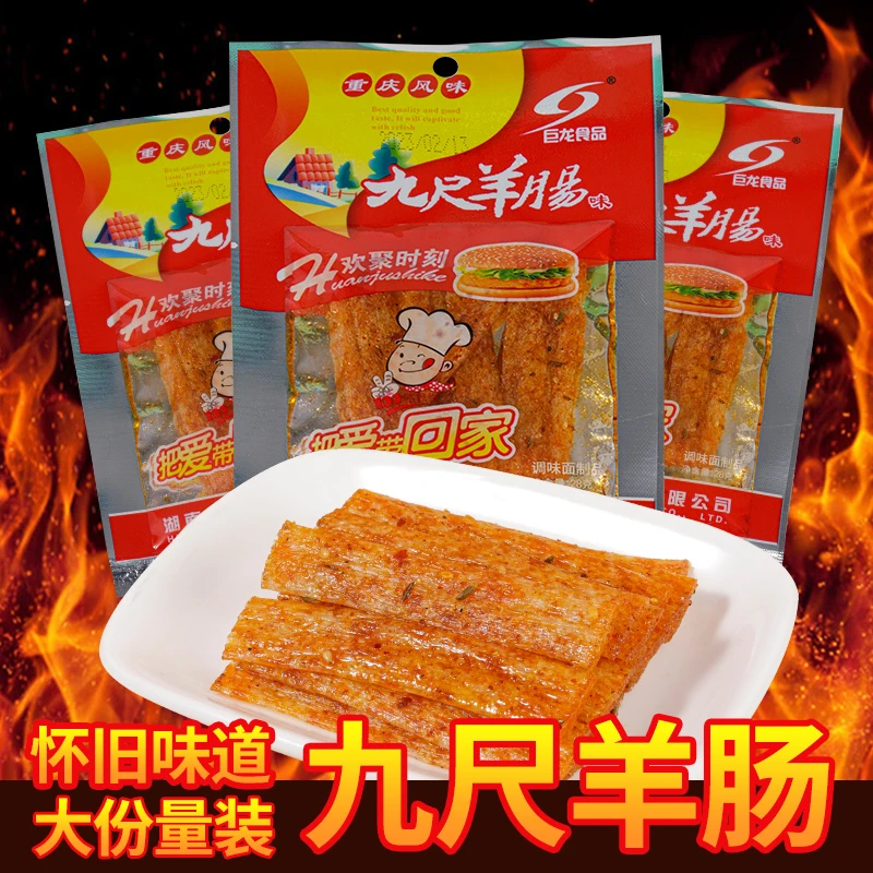巨龙九尺羊肠味辣条素食休闲小好吃的零食校园怀旧小食品重庆风味