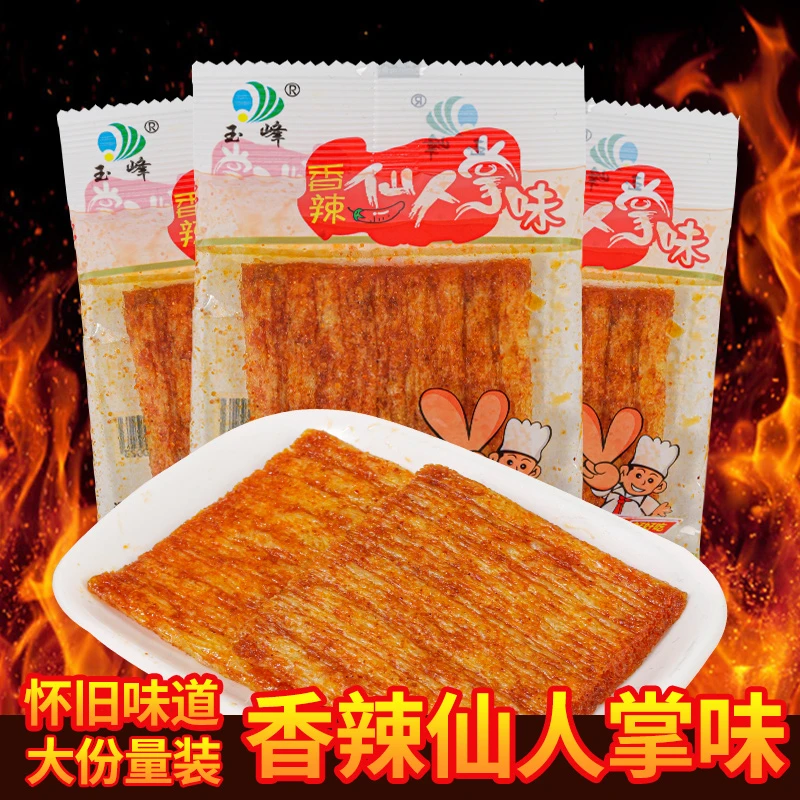 玉峰食品香辣仙人掌味麻辣辣片8090辣条零食麻辣儿时怀旧校园小吃
