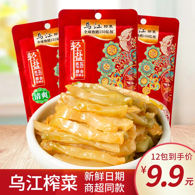 乌江涪陵榨菜60袋装微辣清淡榨菜丝咸菜清爽下饭菜佐餐小菜小包装