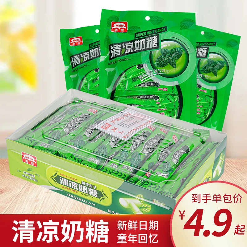 美乐清凉薄荷奶糖盒装休闲小零食校园童年怀旧糖果软糖袋装大礼包