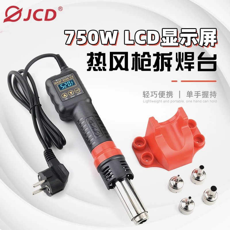 JCD8208热风枪便携式高功率显示屏返修台加热可调焊接台强劲加热