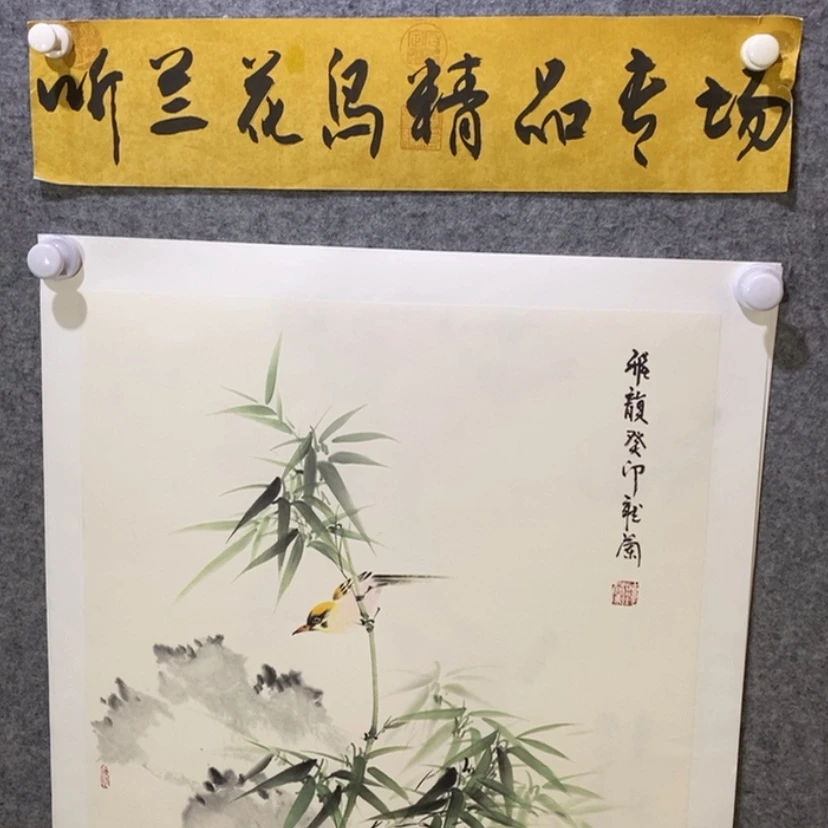 【闪购商品】书法国画