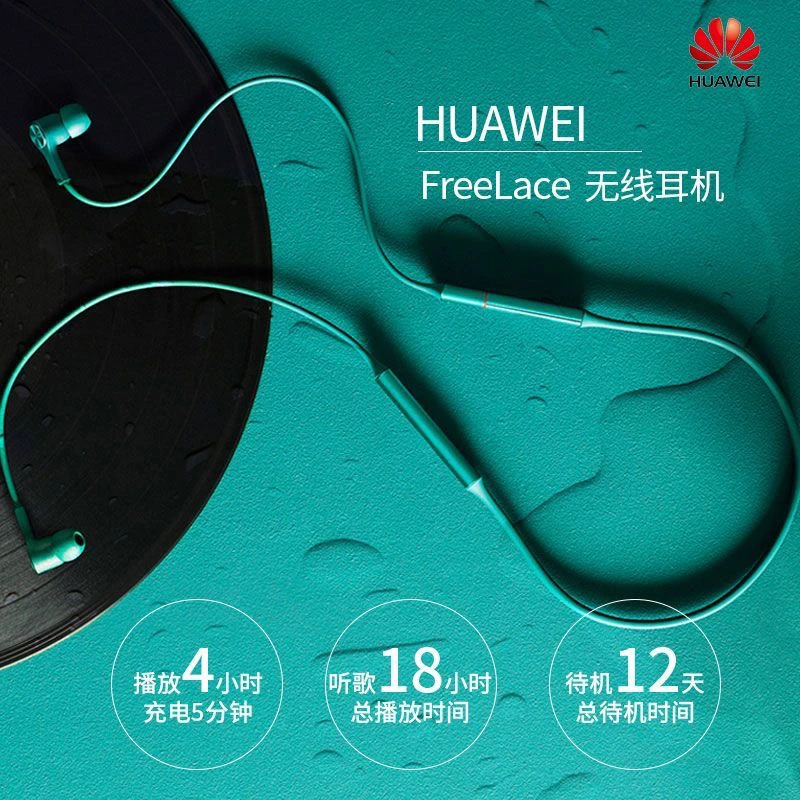 9新 HUAWEI/华为 FreeLace无线蓝牙耳机入耳式挂脖式运动耳机