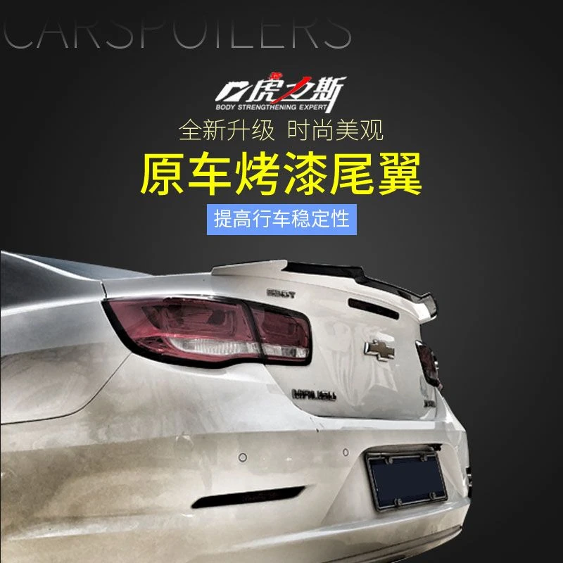 虎力斯 汽车零配件 适12-18迈锐宝尾翼 16-21款迈锐宝XL尾翼免打