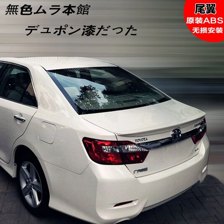 虎力斯 适用06-17款 新凯美瑞尾翼 经典六代七代凯美瑞尾翼改装