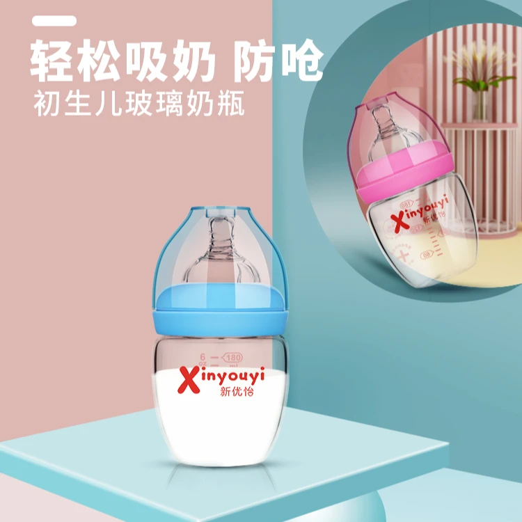 正品新生儿奶瓶玻璃神器宝宝宽口广口防胀气防呛漏婴幼方便婴幼儿