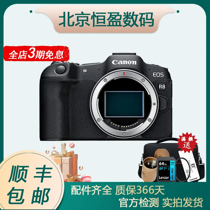 99新 Canon/佳能 R8 全画幅微单拍照摄影高清便携专业级黑色