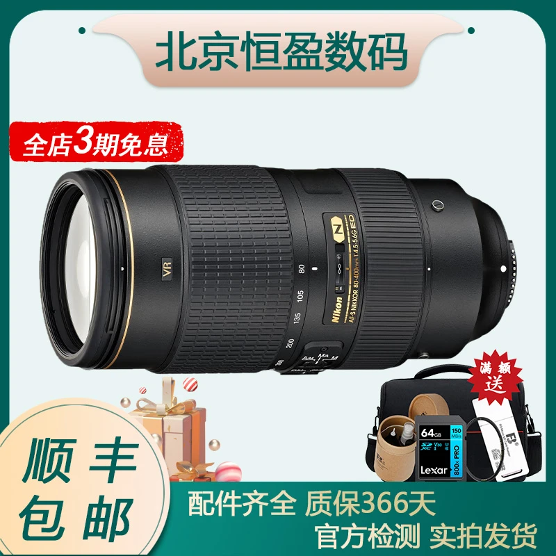 99新 Nikon/尼康 AF 80-400 VR一代 /VR二代 中长焦镜头专业单反