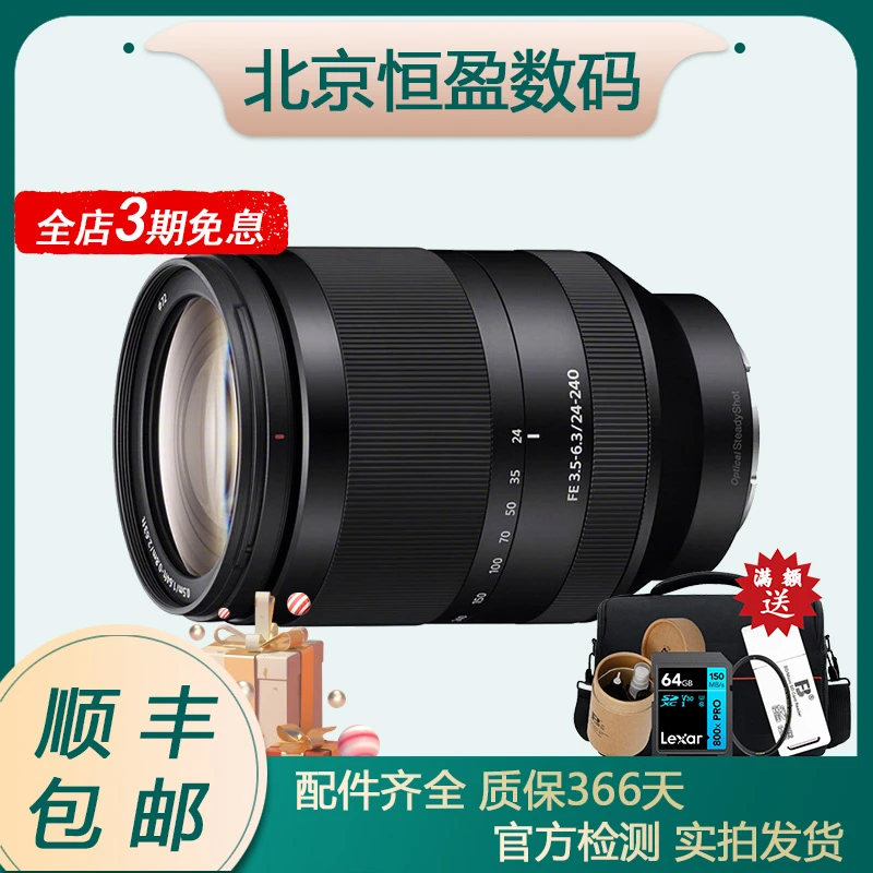 99新 Sony/索尼 FE 24-240 OSS 一镜走天下微单镜头 SEL24240微单