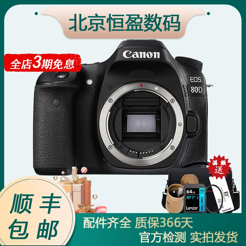 99新 Canon/佳能 80d单反相机80D专业级摄影拍照高清专业自拍录像