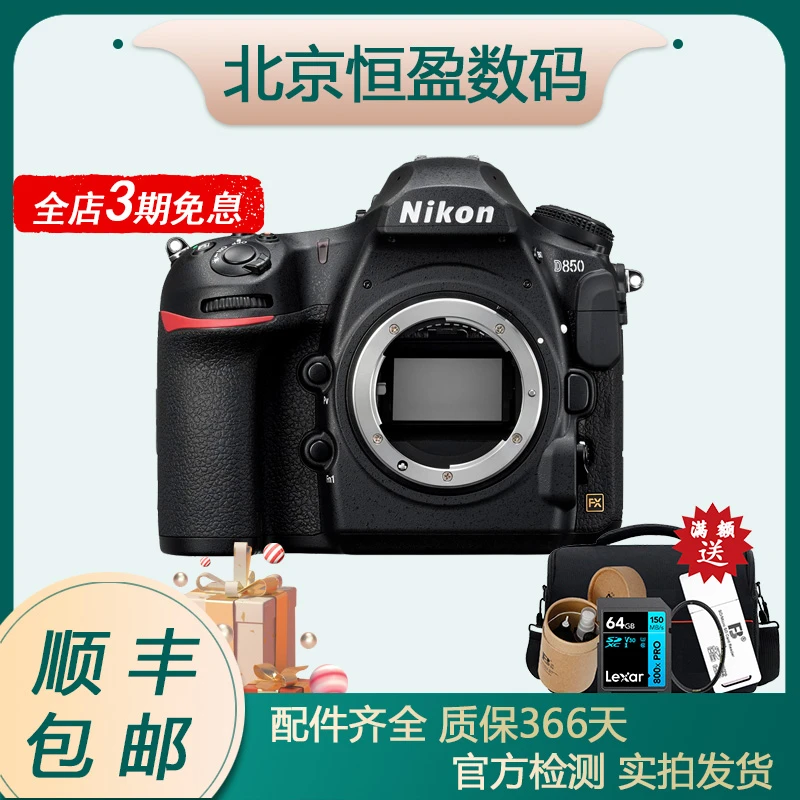 99新 Nikon/尼康 D850专业4K高清摄像d850专业级摄影高速全能画质