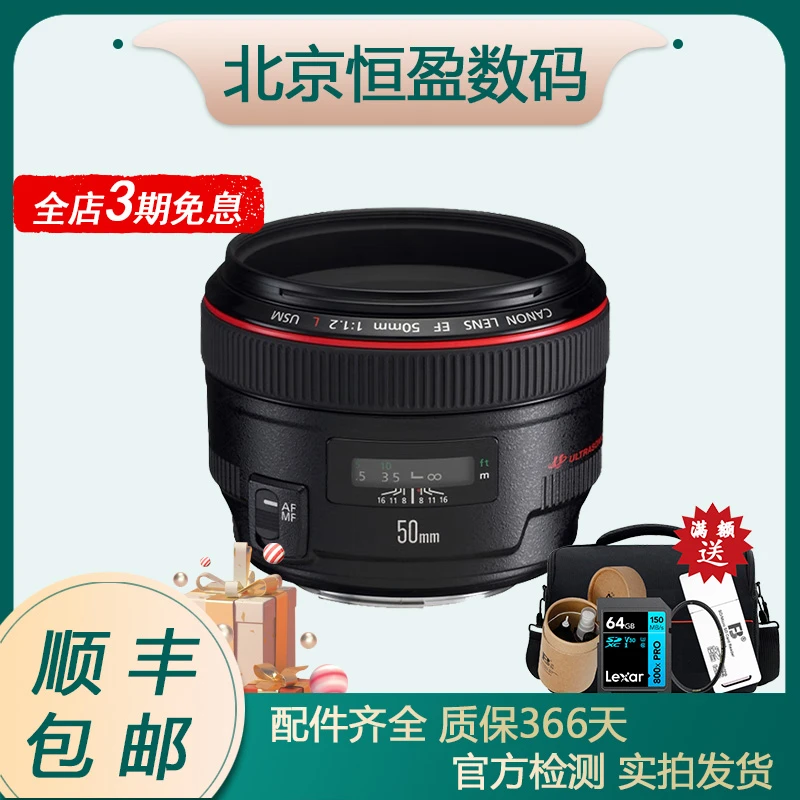 99新 Canon/佳能 EF 50/1.2 镜头全画幅大光圈50 1.2标准定焦人像