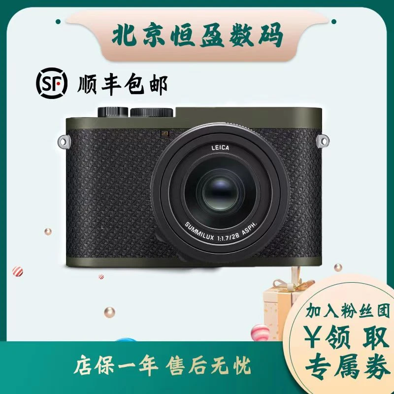 99新 Leica/徕卡 Q2记者版q2限量 徕卡Q 复古便携摄影数码相机
