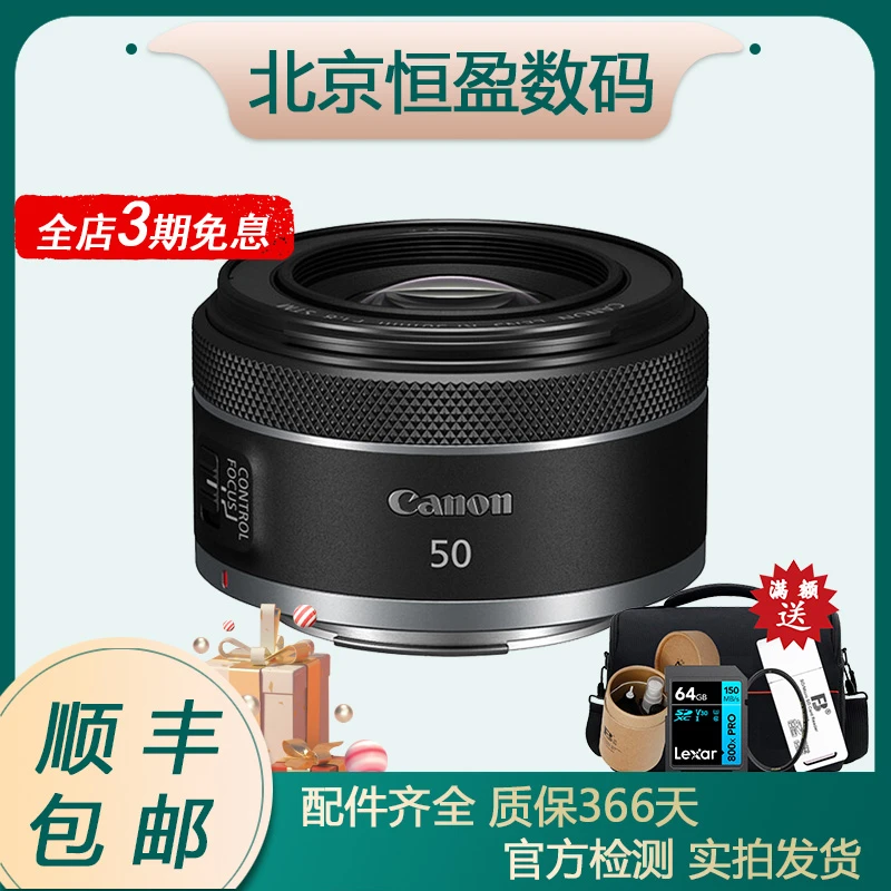 99新 Canon/佳能 RF50/1.8镜头全画幅rf50 1.8小痰盂微单 大光圈