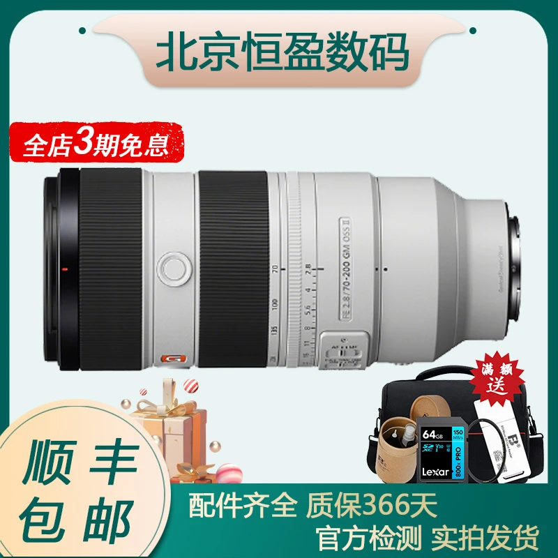 99新 Sony/索尼 FE 70-200 G 200-600 100-400 变焦镜头风景人像