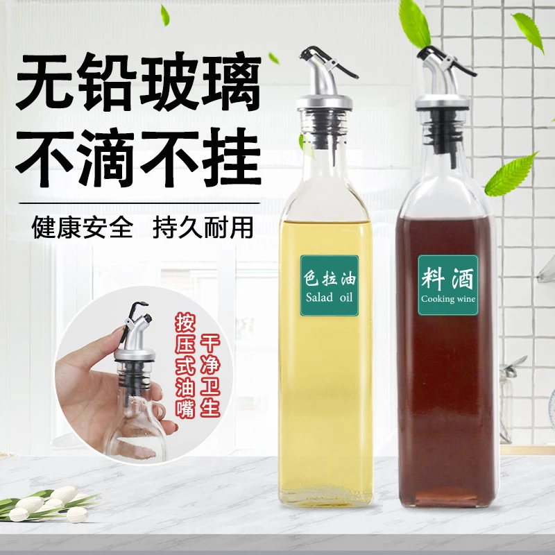 怡乐雅加厚无铅玻璃北欧按压式密封控油瓶500ml