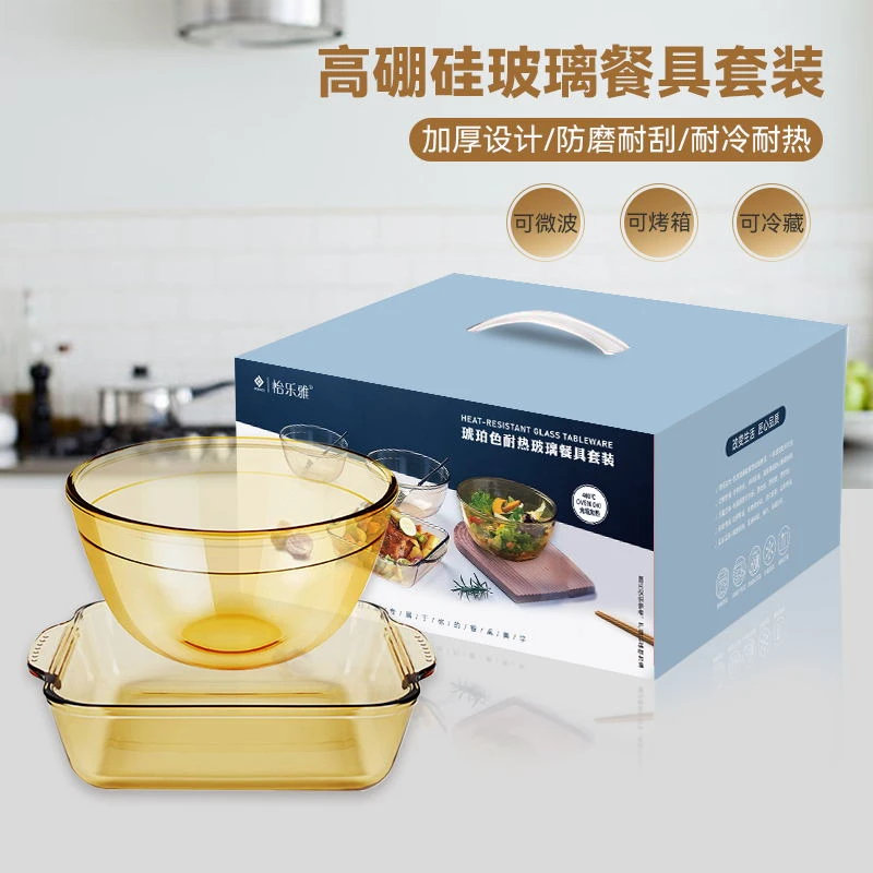 怡乐雅琥珀高硼硅耐热玻璃餐具两件套 KP-01