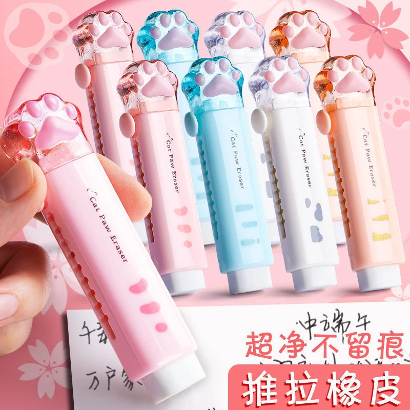 可爱猫爪橡皮擦创意卡通伸缩推拉式擦得干净橡皮儿童不留痕学生用