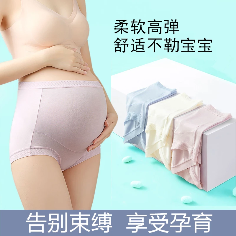 孕妇内裤莫代尔透气无痕高腰夏季薄款怀孕早期中期晚期大码短裤头