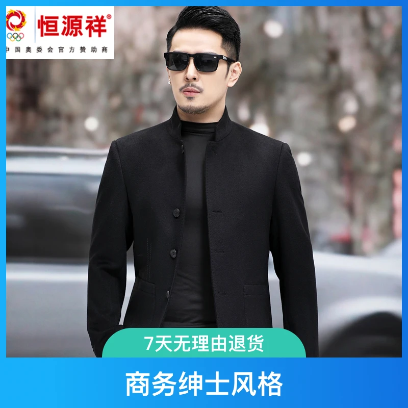 恒源祥彩羊中年男士休闲立领羊毛夹克春秋高档毛呢夹克休闲男外套