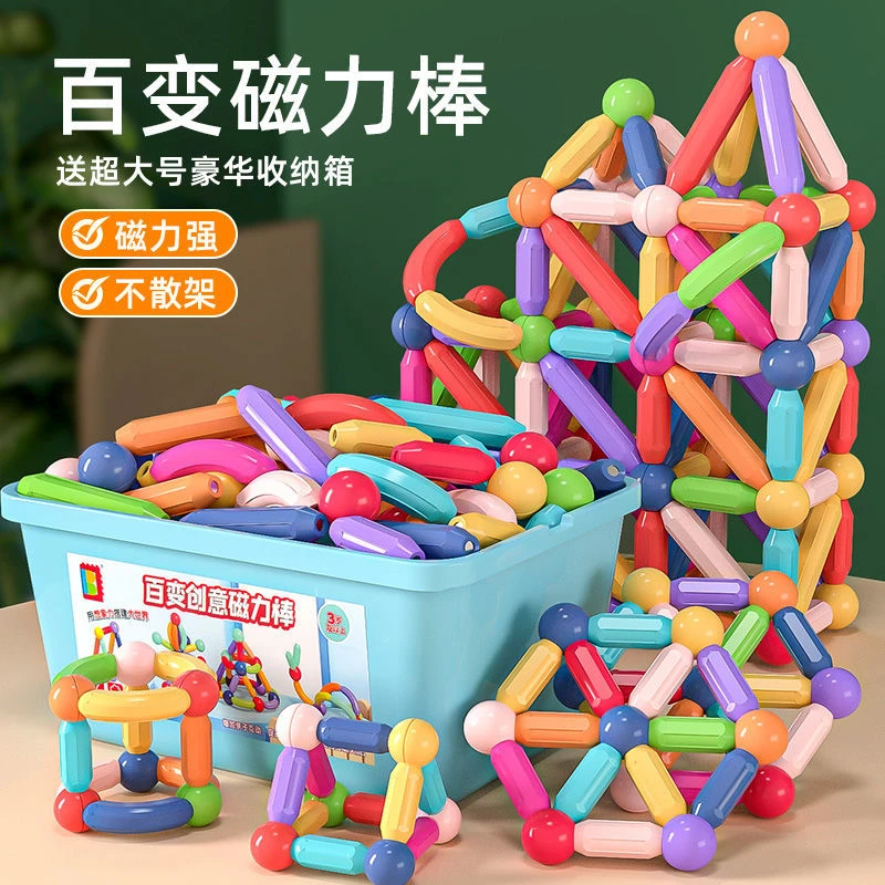 【思维拼啊拼】儿童益智玩具百变磁力棒生日礼物思维训练智力拼装