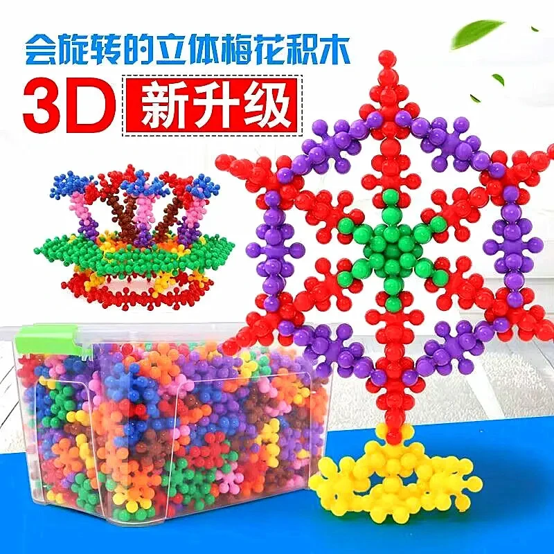 大号梅花积木儿童拼装男孩女孩幼儿园可旋转雪花片拼插益智玩具